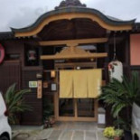 お Shí Shì Chǔ Tián Dǎo Exterior
