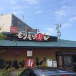 もりもり Shòu し Yě 々 Shì Diàn Exterior