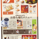 コメダ Jiā Bèi Diàn Jìn Zhí Sì Rì Shì Diàn Comida