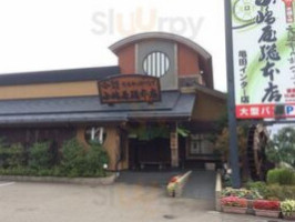 Xiǎo Dǎo Wū Zǒng Běn Diàn Guī Tián インター Diàn Exterior