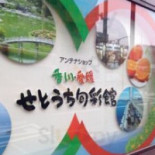 Xiāng Chuān ài Yuàn せとうち Xún Cǎi Guǎn かおりひめ Comida