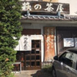 Zōng Jiā Qiū の Chá Wū Comida