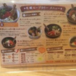 Zhá Huǎng スープカリー Huāng Gǔ Shāng Diàn Comida