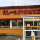 カレーのチャンピオン Xiǎo Sōng Diàn Comida