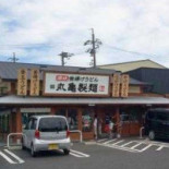 Wán Guī Zhì Miàn Wěi Zhāng Xù Yīng ケ Qiū Diàn Exterior