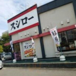 スシロー Rì Yǒng カヨー Diàn Exterior