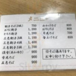そば Chǔ かねや Comida