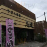 うどん Chá Wū Zhì Dào Comida