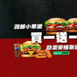 Burger King漢堡王 南京三民店 Comida