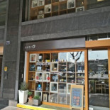 Retro Mojo Coffee Exterior