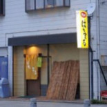 はちまる Comida