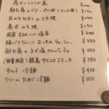 ちょっといこう Cardápio