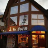 パン Wū ドンチャバラ Dentro