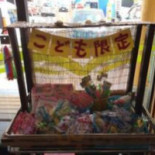 すし Xiān Wú Diàn Dentro