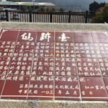 Xiān Shān Xiān Cǎo Exterior