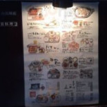 Tiān Shān Tāng Zhì Xiāng ひがな Tāng Zhì Tiān Shān カフェうかれ Yún Comida