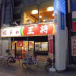 Jiǎo Zi の Wáng Jiāng Xīn Kāi De Exterior