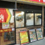 Jiǎo Zi の Wáng Jiāng Xīn Kāi De Exterior