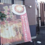 うまめしゴォー Exterior