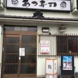 あつ Shòu Sī food