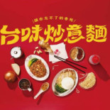 早安美芝城 台南裕農概念店 food