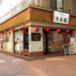 Duō Lái Fú Comida