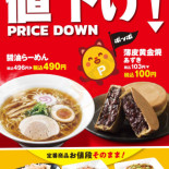 ジャスコ Zhao He Dian Comida