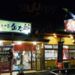とんかつレストランてつ Bīng Wèi Jīn Chéng Diàn Comida