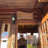 Yáng ぼっこ Comida