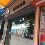 Zuì Xiān Jìng Tāng Tè Sè Fěn Miàn Comida