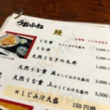 うおふね Comida