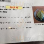 Dào の Yì Fù Lè Lǐ とみやま Cardápio
