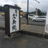Miàn Wū Jiǔ Bīng Wèi Exterior
