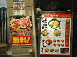 だるまのめ Bó Jiāng Yì Qián Diàn Comida