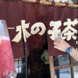 Mù の Zi Chá Wū Comida