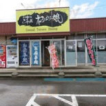 お Shí Shì Chǔ とろろ Wū ねばりっ Niáng Comida