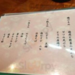 Yǐ Zhì Jǐng Yì Gē Pēng Cardápio