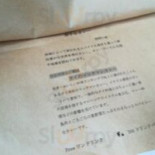 ムリーノ Cardápio