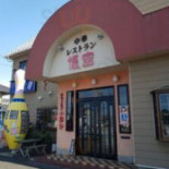 Zhōng Huá レストラン Wù Kōng Comida
