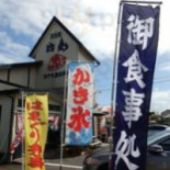 Shāo はまぐり Bāng Chá Wū Xiàng Dǎo Exterior
