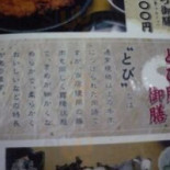 とん Jiū Comida