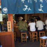 うどん Lián Cāng みよし Comida
