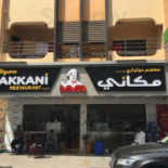 ‪moliyare Makkani‬ Comida