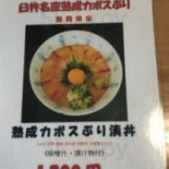 Jiù Chǔ みなと Shì Chǎng Comida