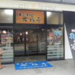 Xiāng Tǔ Shí レストラン Wàn Fú Tíng Exterior
