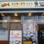 Lì ち Shí い Shòu Sī Yú Lù Comida