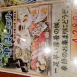 Hǎi Xiān Chǔ Shòu し Cháng Xiāng Mó Dà Yě ステーションスクエア Diàn Cardápio