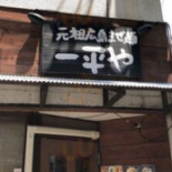 Yī Píng や Comida