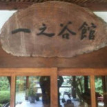 お Shí Shì Chǔ Yī の Gǔ やかた Dentro