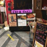 Ròu Shí Jiǔ Chǎng ビストロジャパン Bǎn Shén Ní Qí Diàn Comida
